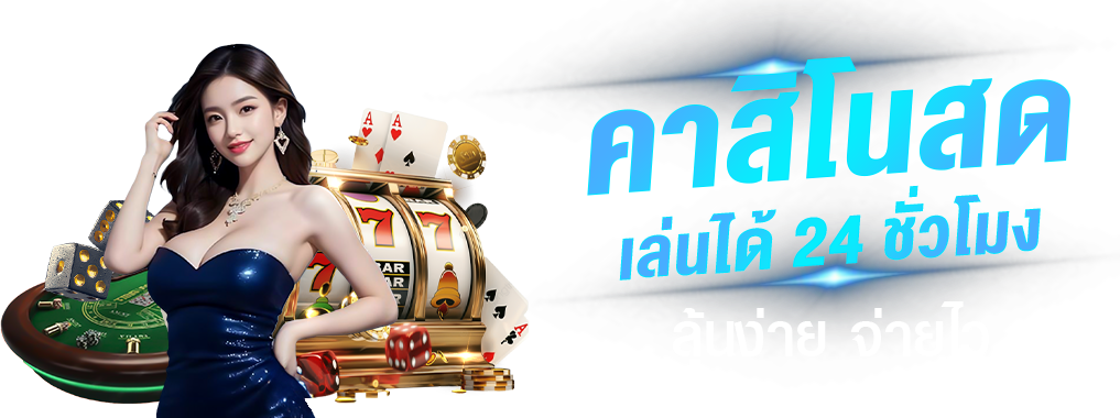 Oneplay แพลตฟอร์มที่รวบรวมเกมเดิมพันครบวงจร มอบประสบการณ์
